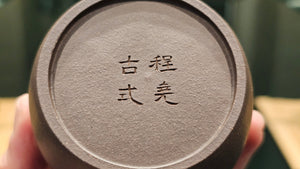 Zhe Jian Gong Deng 折肩宫灯, 178ml, Gu Fa Lian Ni (Most Archaic Clay Forming) ~ Qing Hui Ni *古法练泥~青灰泥, L4 Assoc Master Du Cheng Yao 堵程尧