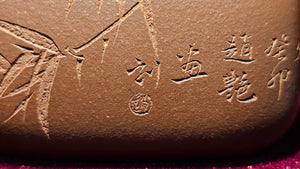 Si Fang Ming De 四方明德, 270ml, Huang Long Yuan's National-Authenticated Huang Long Shan 4th Quarry Di Cao Qing, by L4 Assoc Master Yang Quan Sheng 杨全胜。