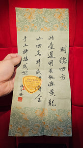 Si Fang Ming De 四方明德, 270ml, Huang Long Yuan's National-Authenticated Huang Long Shan 4th Quarry Di Cao Qing, by L4 Assoc Master Yang Quan Sheng 杨全胜。