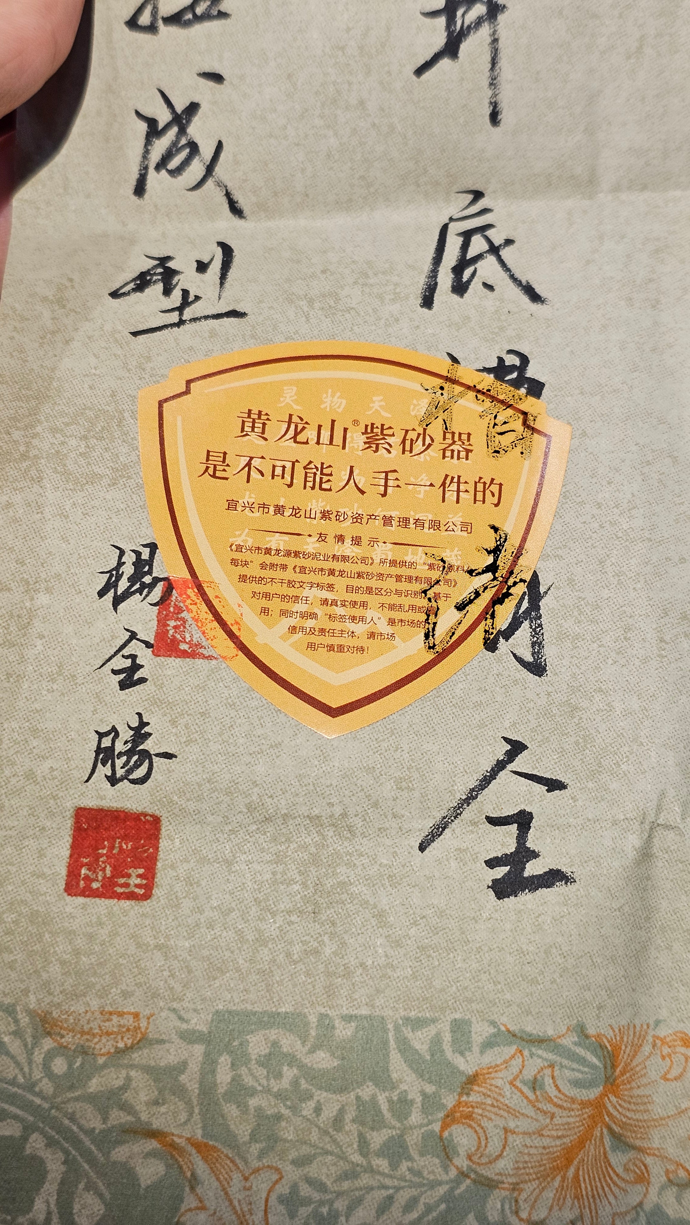 Si Fang Ming De 四方明德, 270ml, Huang Long Yuan's National-Authenticated Huang Long Shan 4th Quarry Di Cao Qing, by L4 Assoc Master Yang Quan Sheng 杨全胜。