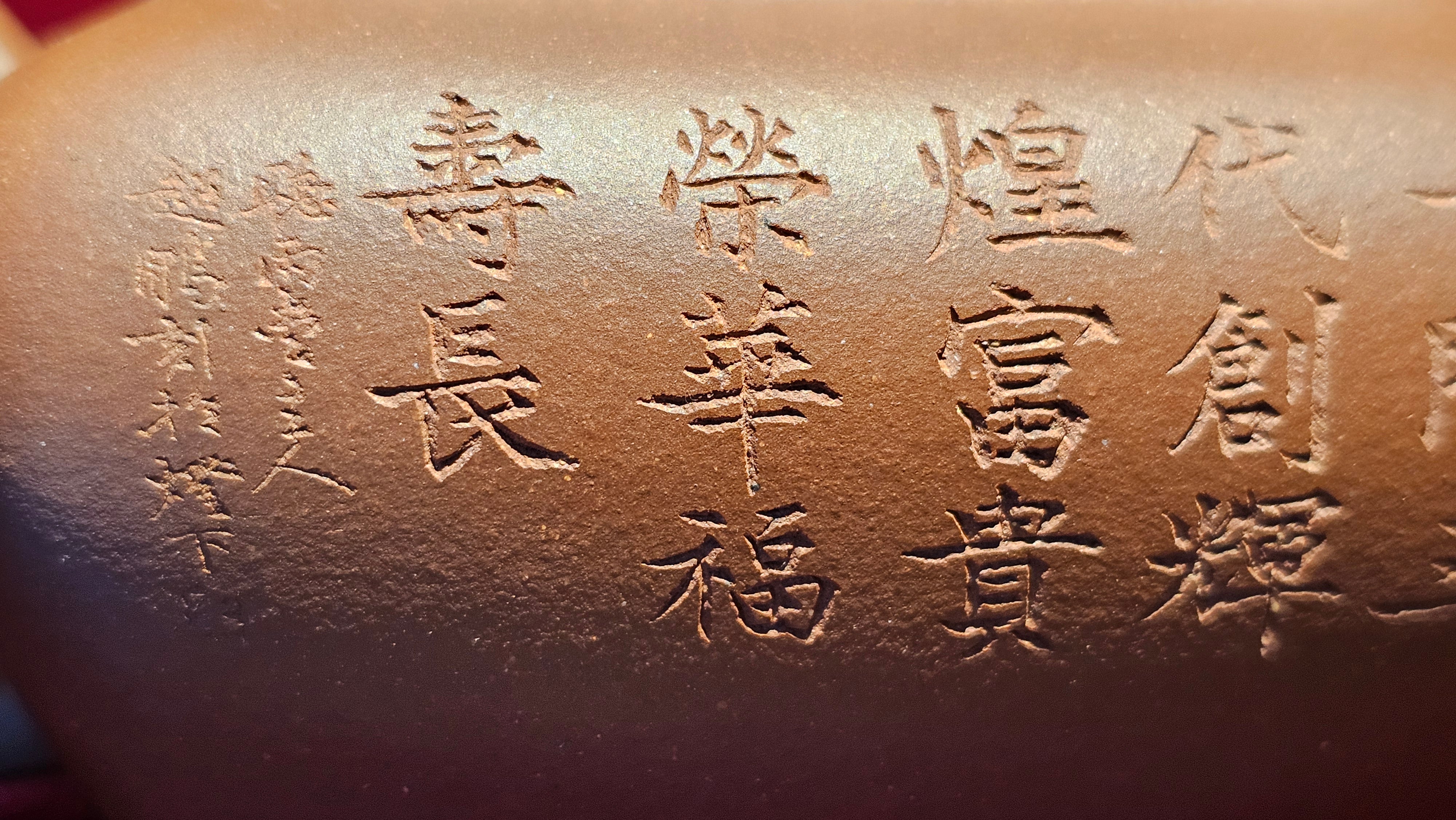 Commissioned by Mr S.Tony:  Fu Shou Chuan Lu 福寿传炉: Huang Long Yuan 4th Quarry DiCaoQing by Assoc Master Yang Quan Sheng +Engraving by Master Wang Chao Peng (with complimentary Couplet!) +Clay Sculpting by Senior Master Shi Chang. ~3rd Frame:video.