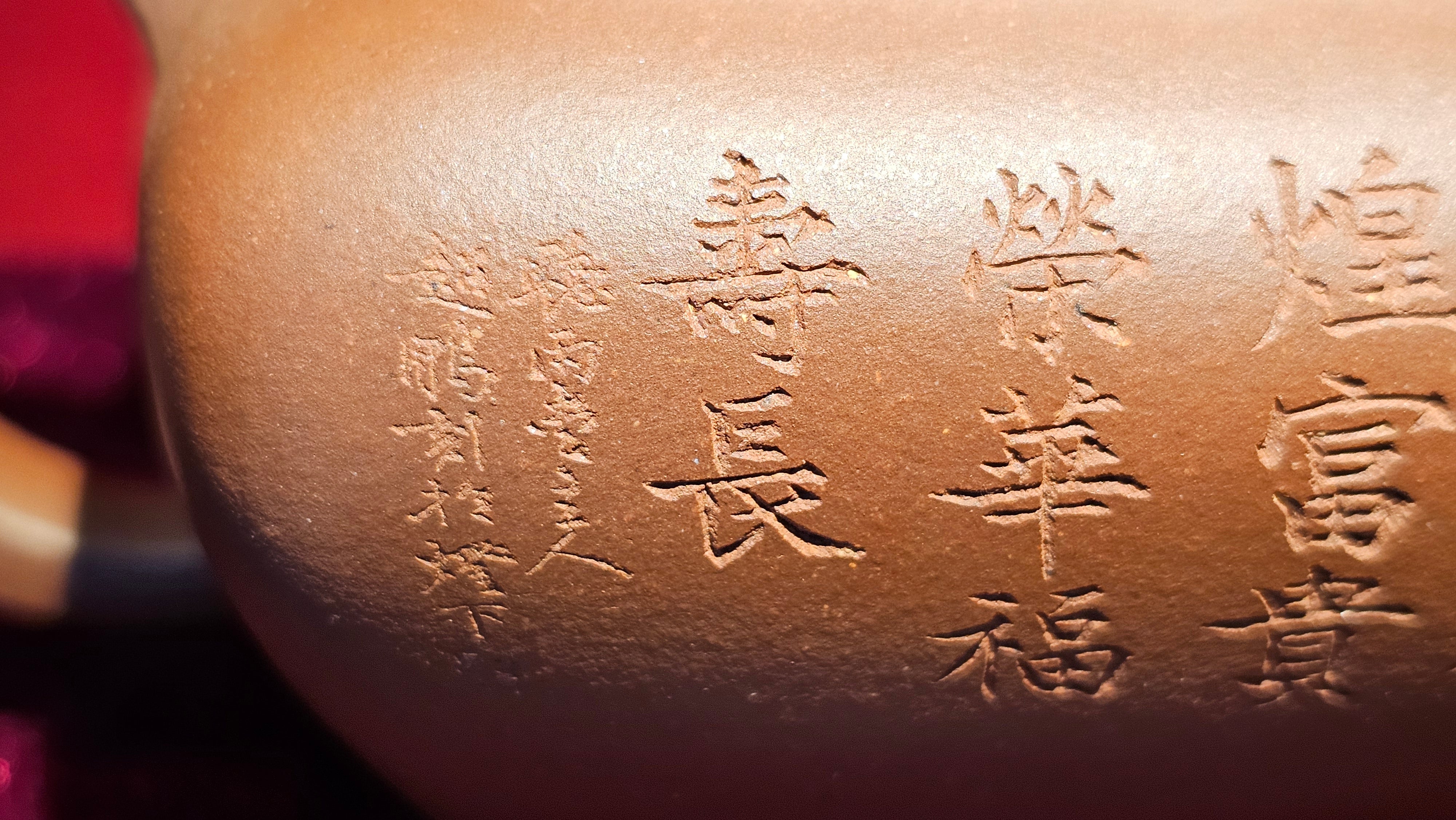 Commissioned by Mr S.Tony:  Fu Shou Chuan Lu 福寿传炉: Huang Long Yuan 4th Quarry DiCaoQing by Assoc Master Yang Quan Sheng +Engraving by Master Wang Chao Peng (with complimentary Couplet!) +Clay Sculpting by Senior Master Shi Chang. ~3rd Frame:video.