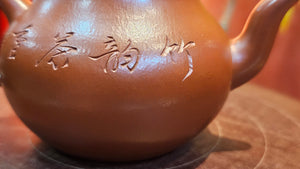 Li Xing 梨形, 180.1ml, Xiao Mei Yao Zhu Ni 小煤窑朱泥, by Craftsman Wang Xing 王兴, Engraving by Craftsman Ding Tie Ping 丁铁平 (Artistic Byname 一德).