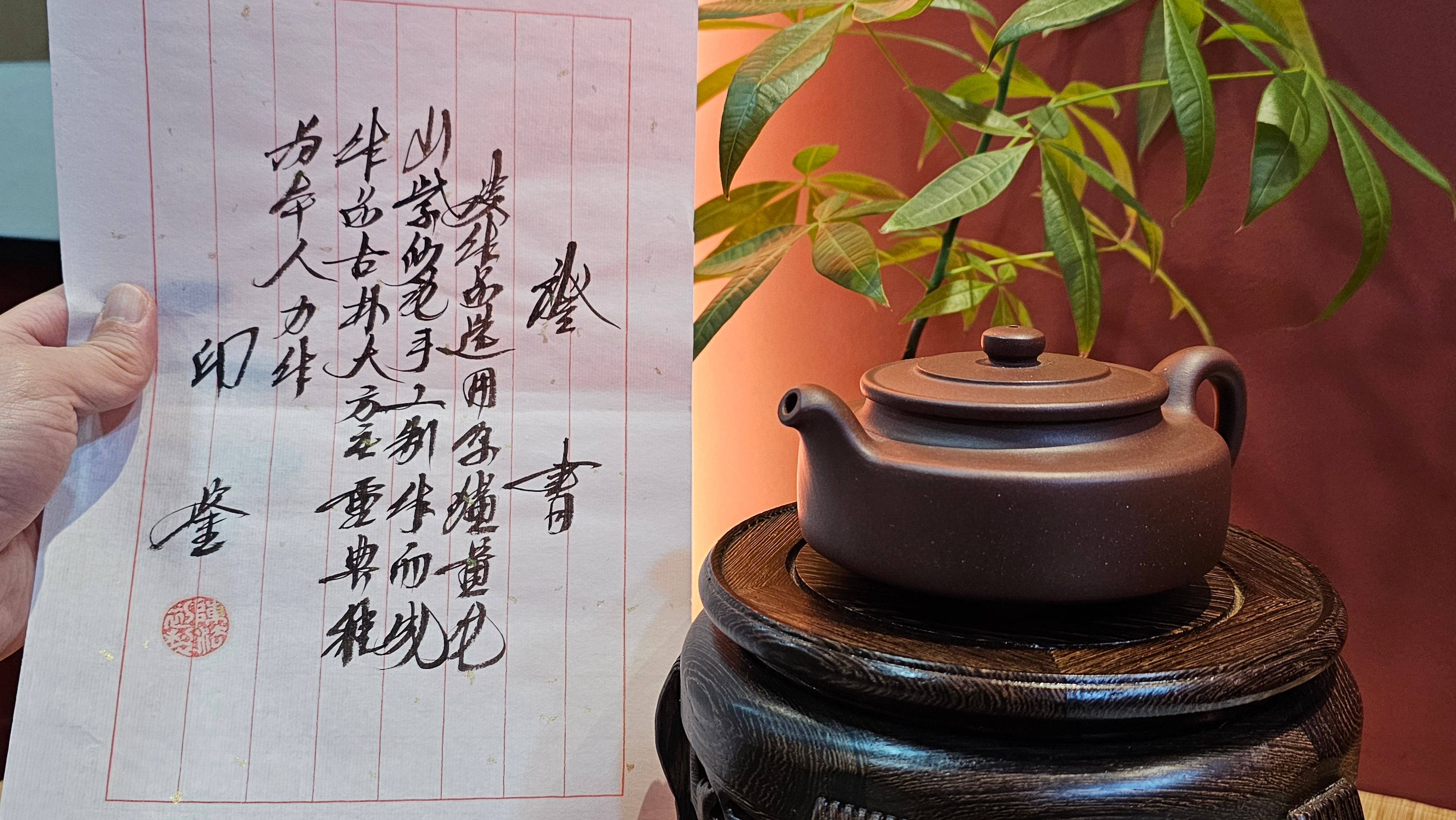 Zhou Pan 周盘, 313.8ml, Di Cao Qing Zi Ni 底槽青紫泥, by our Collaborative Craftsman Chen Fa Chu 陈法初。