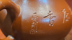 Li Xing 梨形, 175.3ml, Xiao Mei Yao Zhu Ni 小煤窑朱泥, by Craftsman Wang Xing 王兴, Engraving by Craftsman Ding Tie Ping 丁铁平 (Artistic Byname 一德).