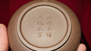 Bo Jun Pan 伯俊番, 147.1ml, Gu Fa Lian Ni (Most Archaic Clay Forming) ~ Di Cao Qing with Duan Ni (Tiao Sha combination) *古法练泥~底槽青+段泥(调砂), L4 Assoc Master Du Cheng Yao 堵程尧。