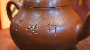 Li Xing 梨形, 173.8ml, Xiao Mei Yao Zhu Ni 小煤窑朱泥, Bamboo Engraving by Craftsman Wang Xing 王兴, Engraving by Craftsman Ding Tie Ping 丁铁平 (Artistic Byname 一德).