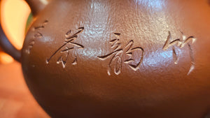 Li Xing 梨形, 173.8ml, Xiao Mei Yao Zhu Ni 小煤窑朱泥, Bamboo Engraving by Craftsman Wang Xing 王兴, Engraving by Craftsman Ding Tie Ping 丁铁平 (Artistic Byname 一德).