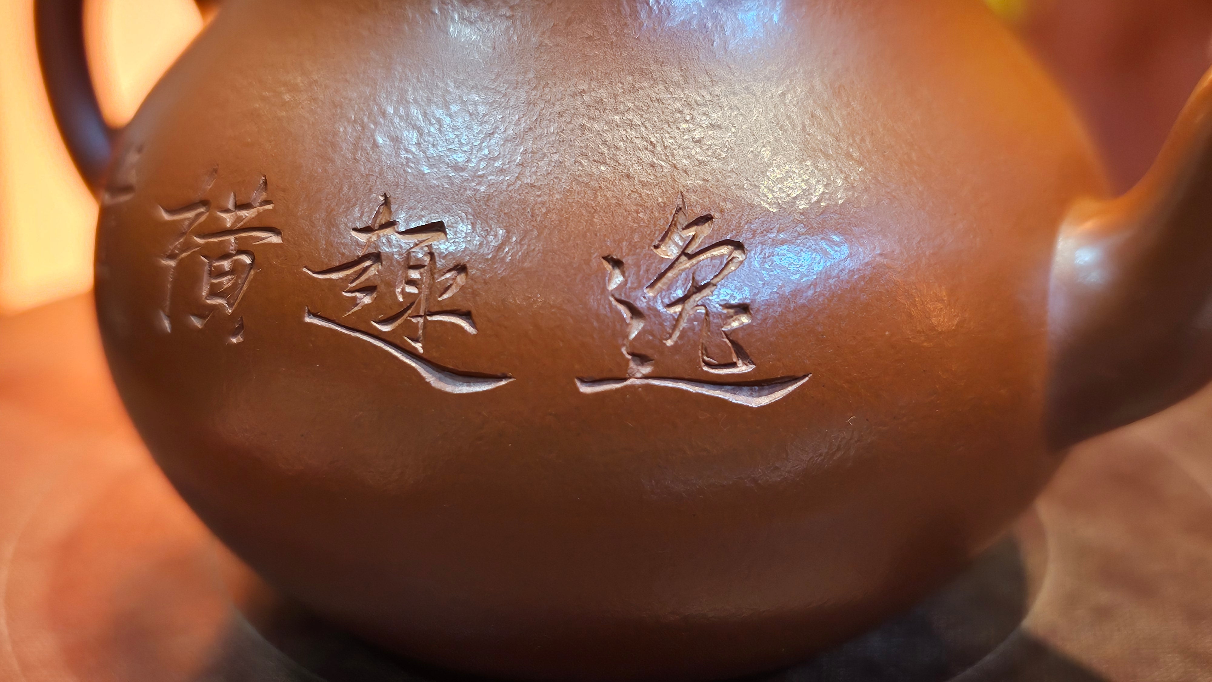 Li Xing 梨形, 171.5ml, Xiao Mei Yao Zhu Ni 小煤窑朱泥, by Craftsman Wang Xing 王兴, Plum Blossoms Engraving by Craftsman Ding Tie Ping 丁铁平 (Artistic Byname 一德).