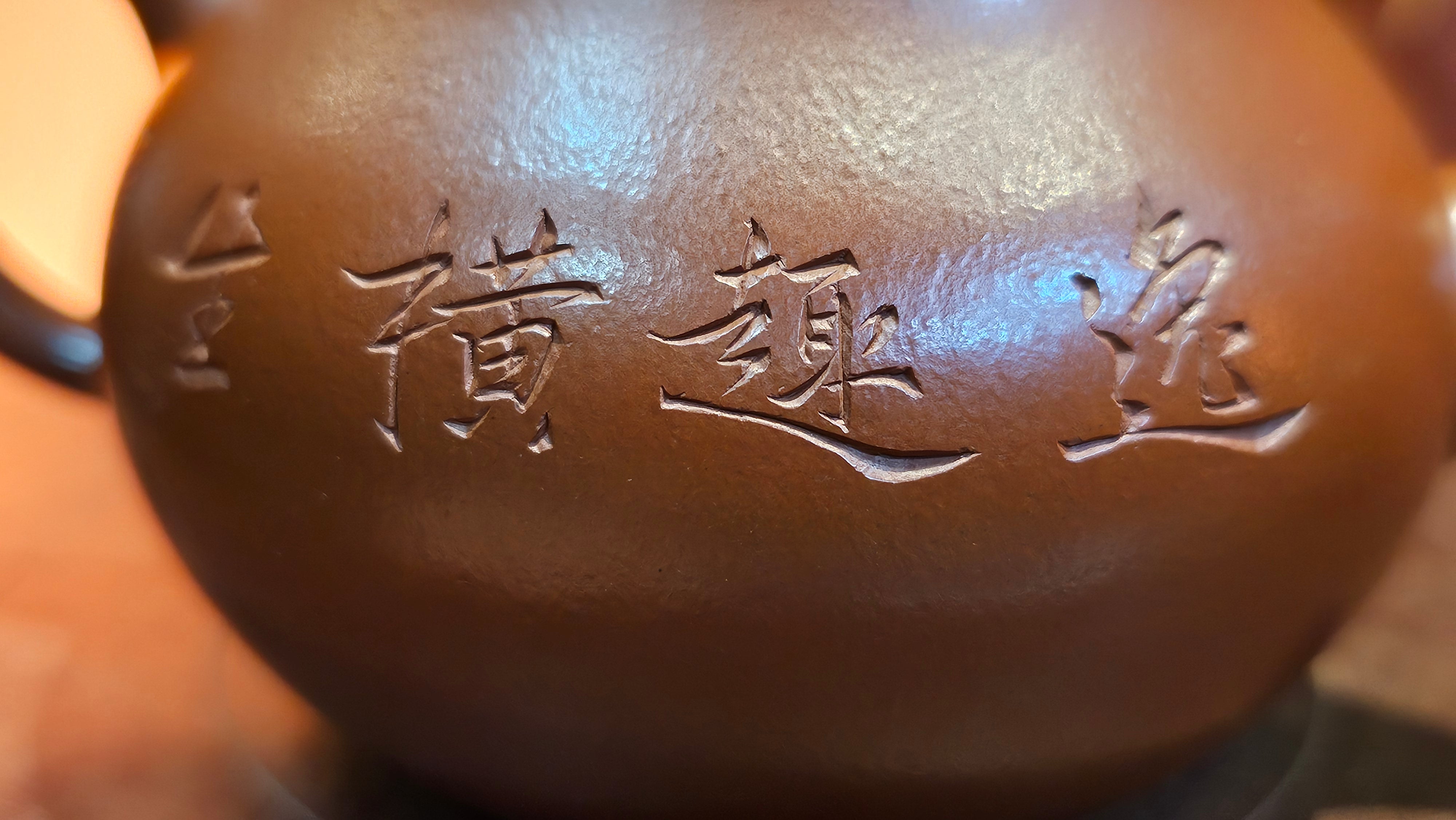 Li Xing 梨形, 171.5ml, Xiao Mei Yao Zhu Ni 小煤窑朱泥, by Craftsman Wang Xing 王兴, Plum Blossoms Engraving by Craftsman Ding Tie Ping 丁铁平 (Artistic Byname 一德).