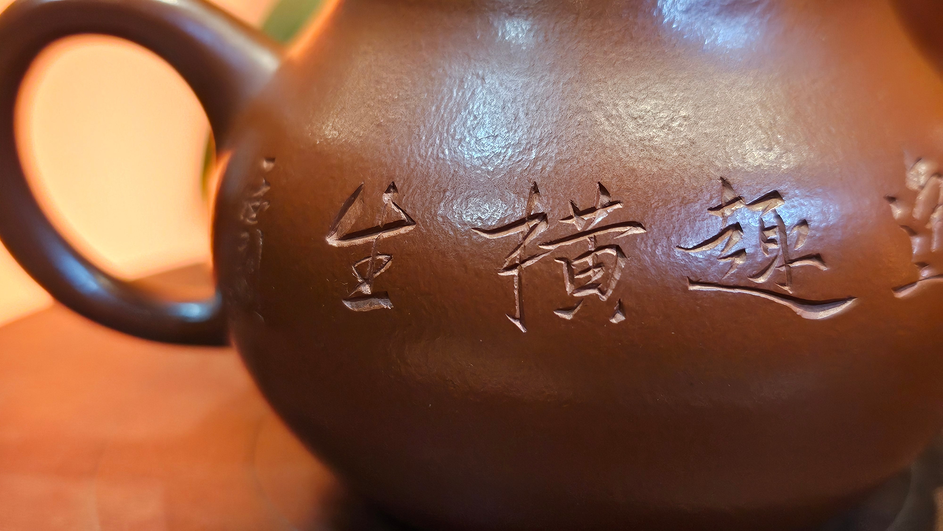 Li Xing 梨形, 171.5ml, Xiao Mei Yao Zhu Ni 小煤窑朱泥, by Craftsman Wang Xing 王兴, Plum Blossoms Engraving by Craftsman Ding Tie Ping 丁铁平 (Artistic Byname 一德).