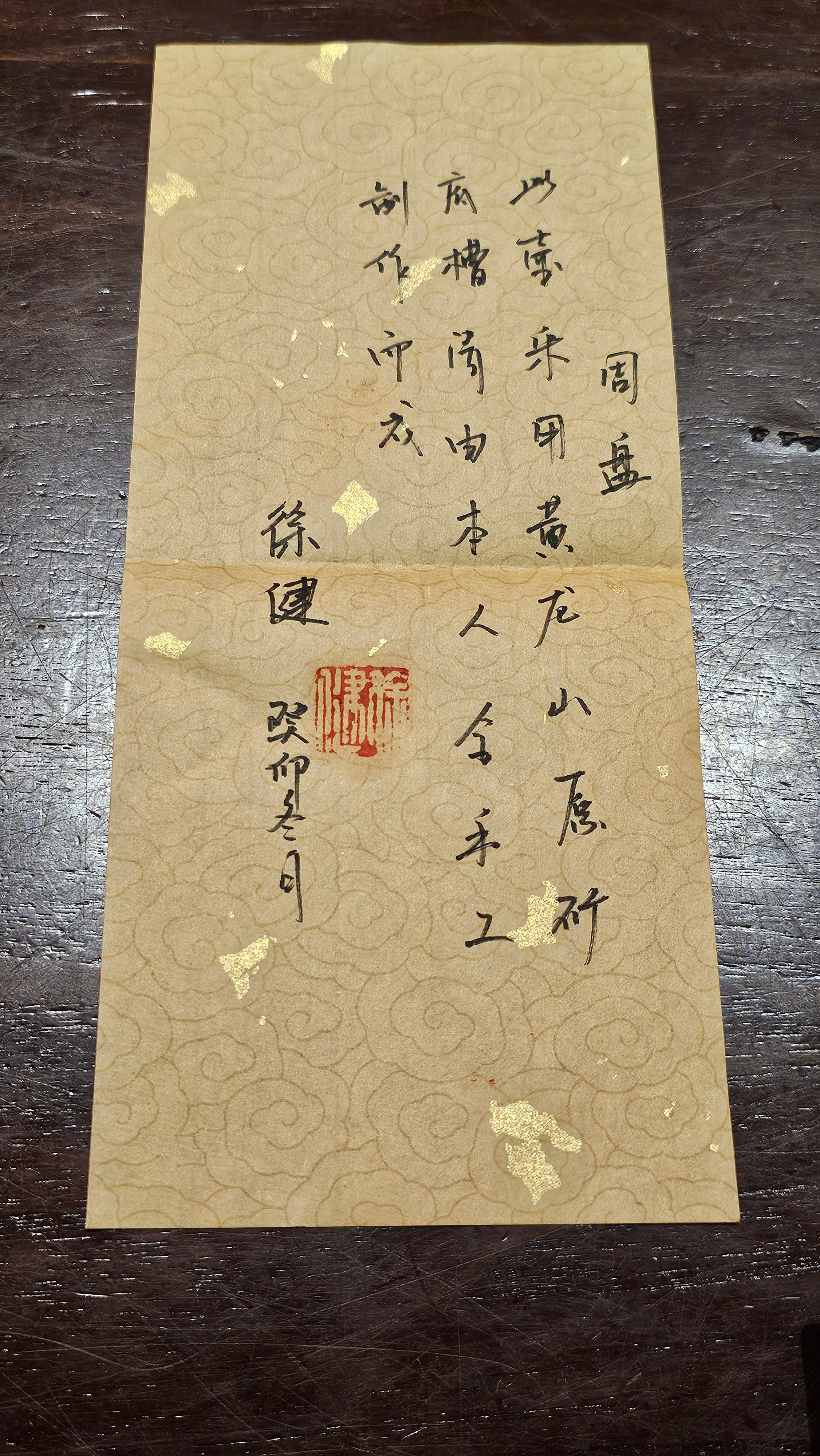 Zhou Pan 周盘, 165.3ml, Di Cao Qing Zi Ni 底槽青紫泥, L4 Assoc Master Artist Xu Jian 徐健。