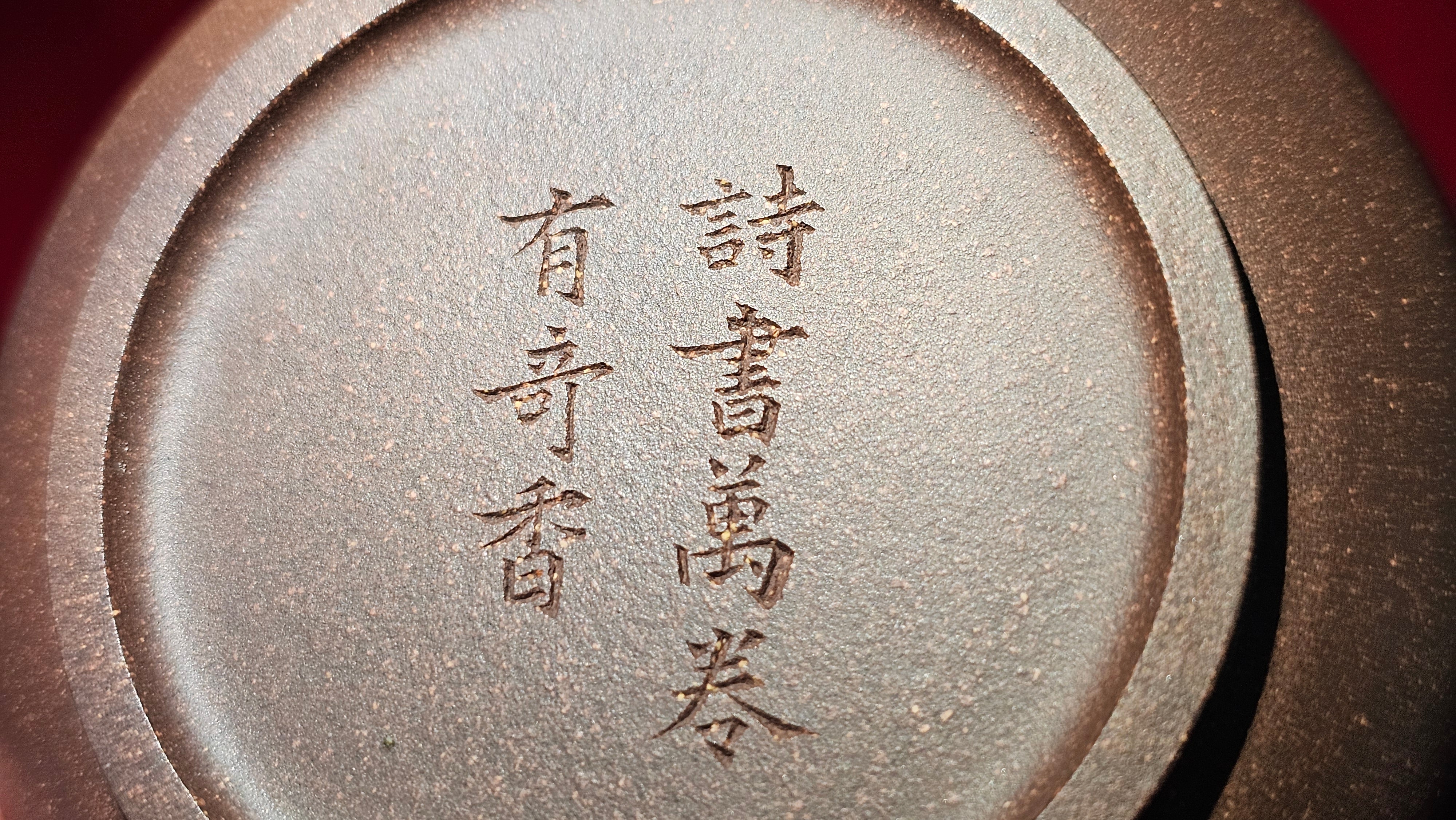 Bo Jun Pan 伯俊番, 143.3ml, Gu Fa Lian Ni (Most Archaic Clay Forming) ~ Di Cao Qing with Duan Ni (Tiao Sha combination) *古法练泥~底槽青+段泥(调砂), L4 Assoc Master Du Cheng Yao 堵程尧。