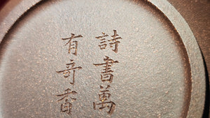 Bo Jun Pan 伯俊番, 143.3ml, Gu Fa Lian Ni (Most Archaic Clay Forming) ~ Di Cao Qing with Duan Ni (Tiao Sha combination) *古法练泥~底槽青+段泥(调砂), L4 Assoc Master Du Cheng Yao 堵程尧。