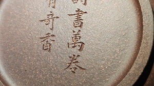 Bo Jun Pan 伯俊番, 143.3ml, Gu Fa Lian Ni (Most Archaic Clay Forming) ~ Di Cao Qing with Duan Ni (Tiao Sha combination) *古法练泥~底槽青+段泥(调砂), L4 Assoc Master Du Cheng Yao 堵程尧。