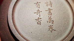 Bo Jun Pan 伯俊番, 143.3ml, Gu Fa Lian Ni (Most Archaic Clay Forming) ~ Di Cao Qing with Duan Ni (Tiao Sha combination) *古法练泥~底槽青+段泥(调砂), L4 Assoc Master Du Cheng Yao 堵程尧。