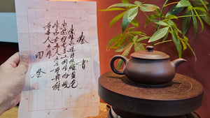 Ming Lu 明炉, 168.0ml, DiCaoQing ZiNi 老紫泥, by our Collaborative Craftsman Chen Fa Chu 陈法初。