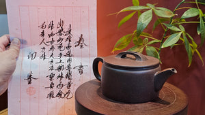 Han Wa 汉瓦 (Special and Difficult to Craft, "Ai Han Wa" 矮汉瓦 version), 281.0ml, Lao Zi Ni 老紫泥, by our Collaborative Craftsman Chen Fa Chu 陈法初。