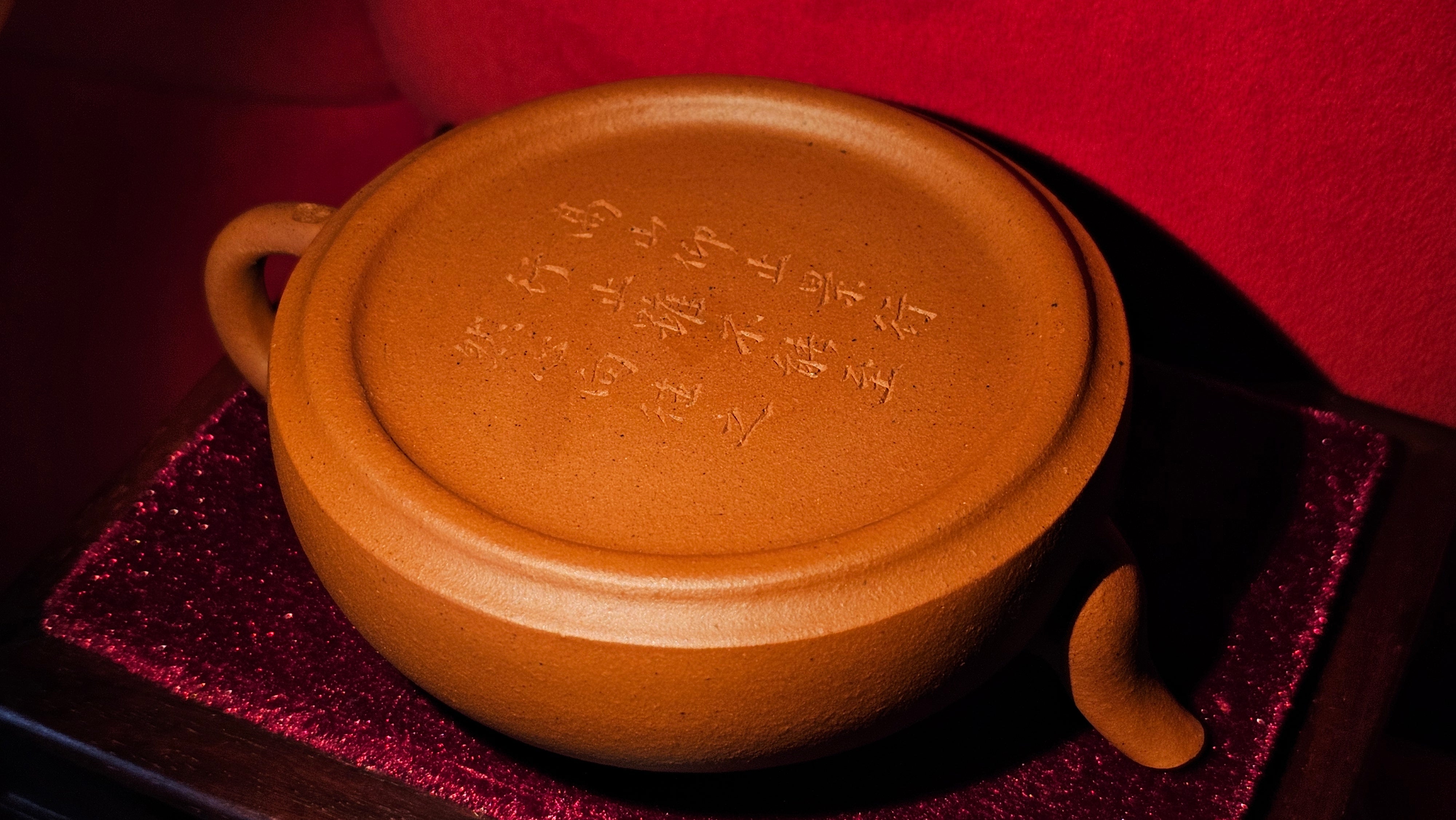 Yu Li 玉笠, 202.5ml, Gu Fa Lian Ni (Most Archaic Clay Forming) ~ Zhu Sha *古法练泥~朱砂, L4 Assoc Master Du Cheng Yao 堵程尧。