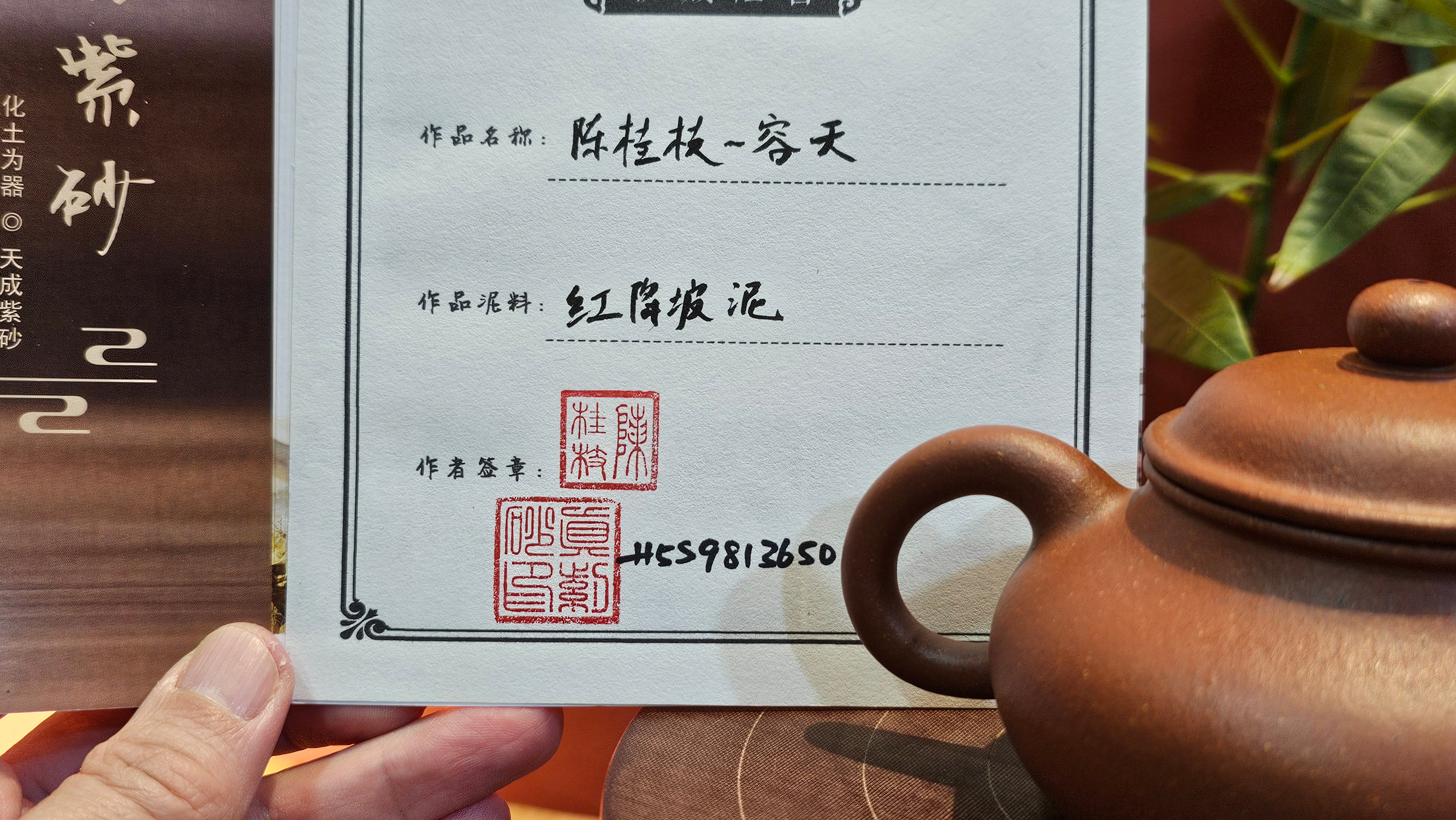 Rong Tian 容天, 193.0ml, Hong Jiang Po Ni 红降坡泥, by our Collaborative Craftsman Chen Gui Zhi 陈桂枝。(Red JiangPoNi is rarer than Yellow JiangPoNi, XiaoMeiYao ZhuNi and ZhaoZhuang ZhuNi)