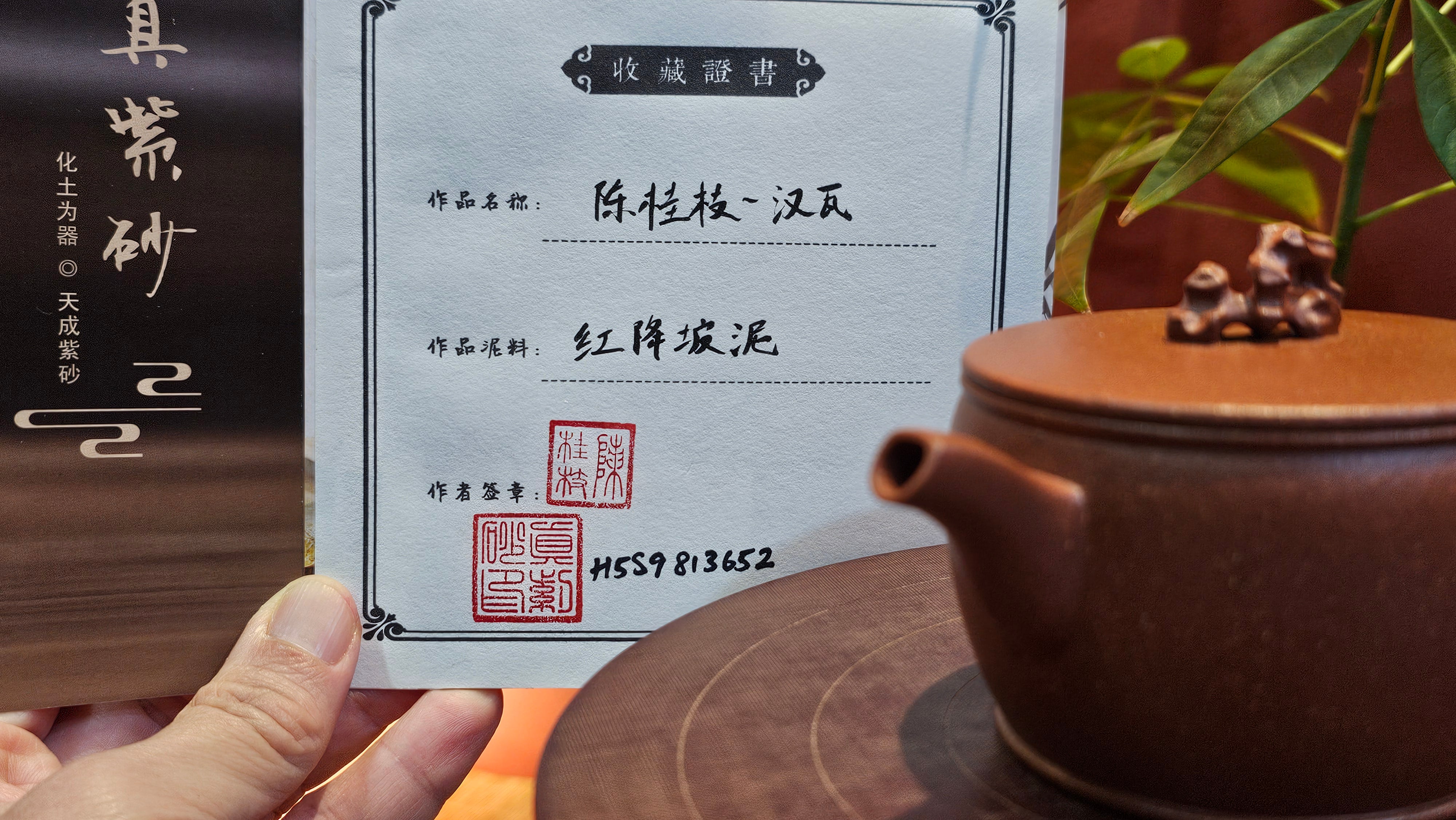 Han Wa 汉瓦, 128.5ml, Hong Jiang Po Ni 红降坡泥, by our Collaborative Craftsman Chen Gui Zhi 陈桂枝。(Red JiangPoNi is rarer than Yellow JiangPoNi, XiaoMeiYao ZhuNi and ZhaoZhuang ZhuNi)