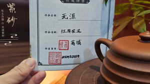 Wu Ya 无涯, 181.5ml, Hong Jiang Po Ni 红降坡泥, by Craftsman Jiang Bin 蒋斌。