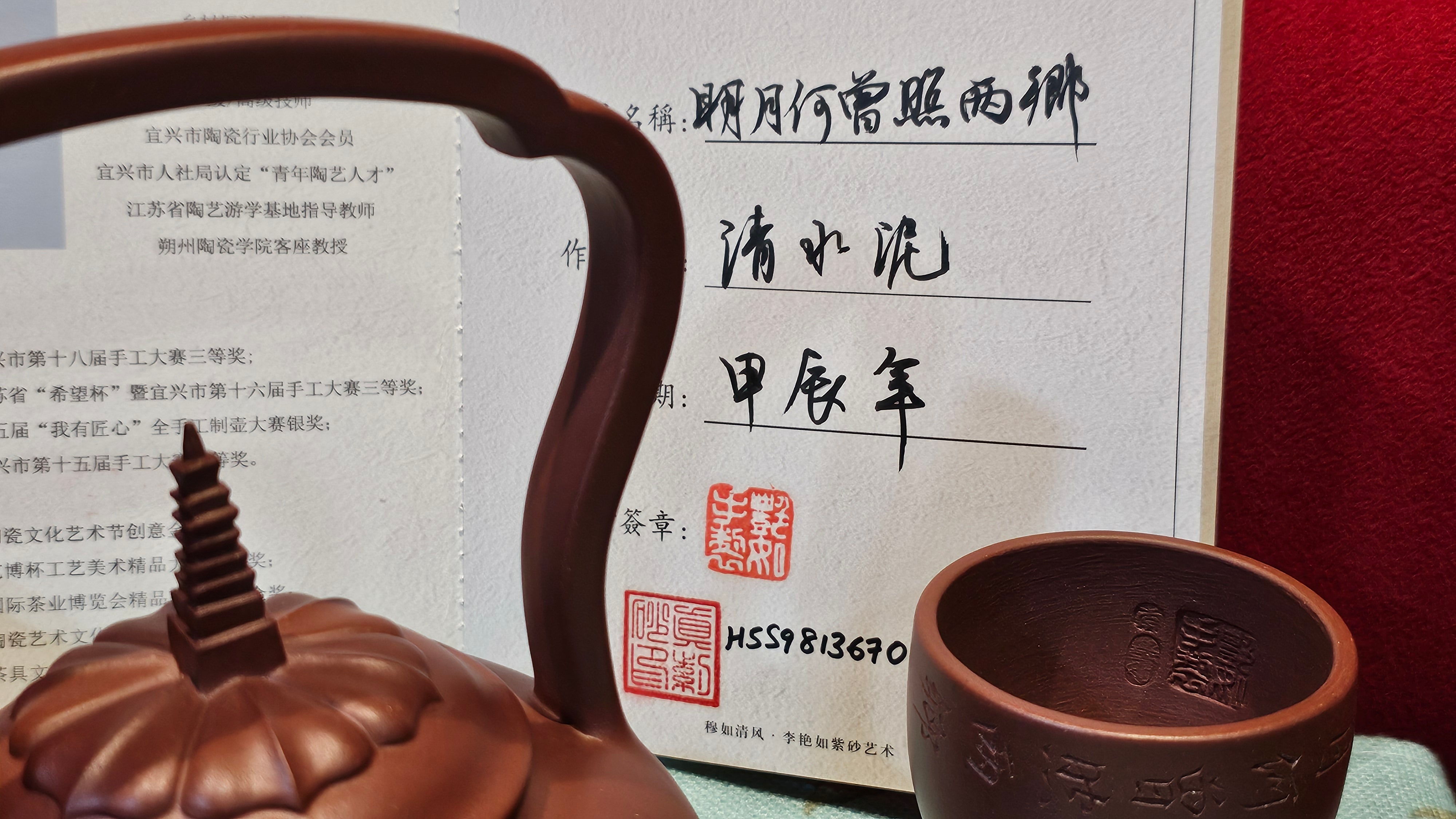 明月何曾照两乡 "Ming Yue He Ceng Zhao Liang Xiang", Qing Shui Ni ~ Designed & Crafted by L3A Master Consummate Artist Li Yan Ru 李艳如。Bronze Winner of the 2023, 3rd Cross Straits Ceramic Arts Design Grand Competition!  With Laminated Award Copy.-Sold to Mr A.S.!🇸🇬