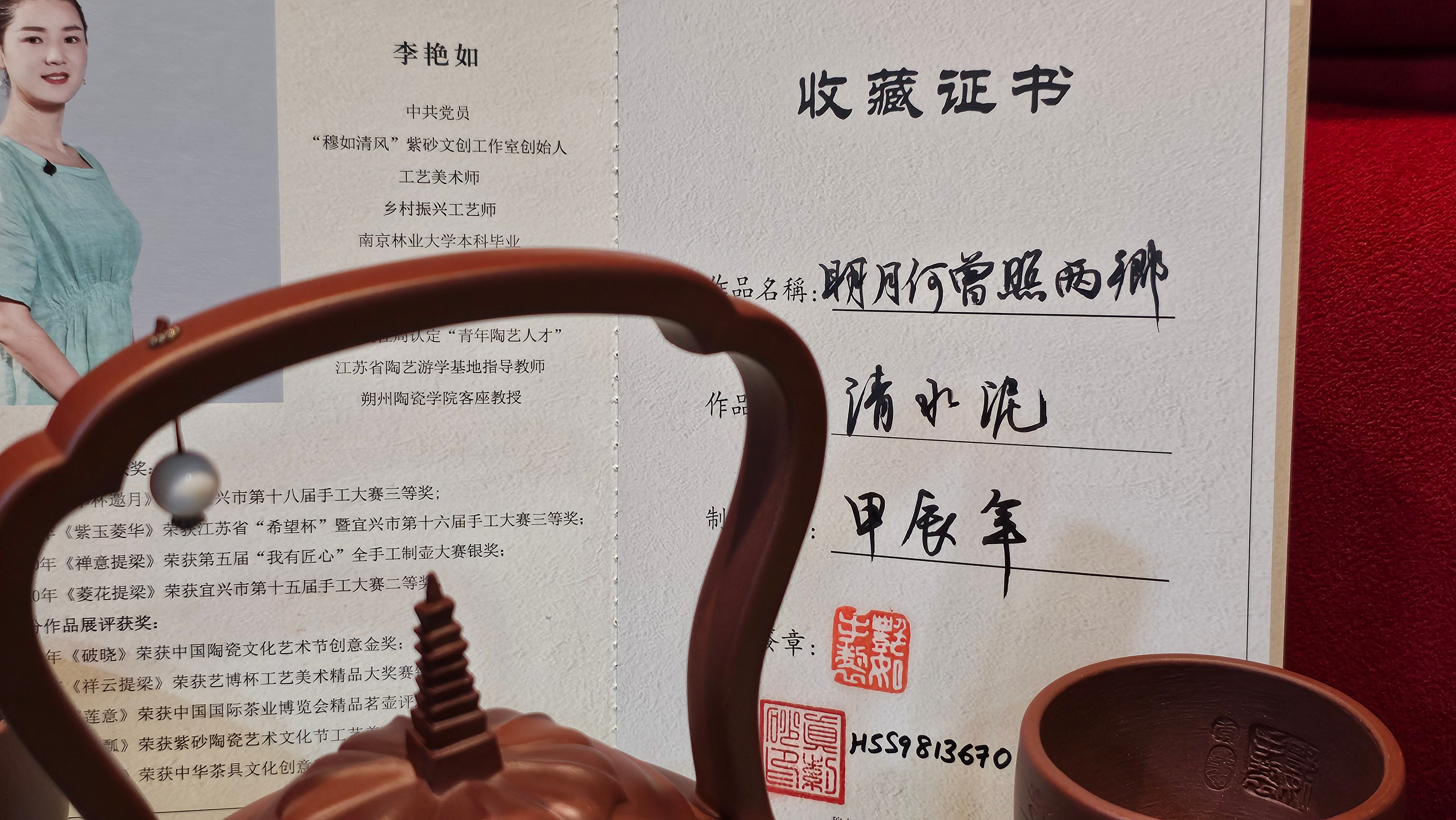 明月何曾照两乡 "Ming Yue He Ceng Zhao Liang Xiang", Qing Shui Ni ~ Designed & Crafted by L3A Master Consummate Artist Li Yan Ru 李艳如。Bronze Winner of the 2023, 3rd Cross Straits Ceramic Arts Design Grand Competition!  With Laminated Award Copy.-Sold to Mr A.S.!🇸🇬