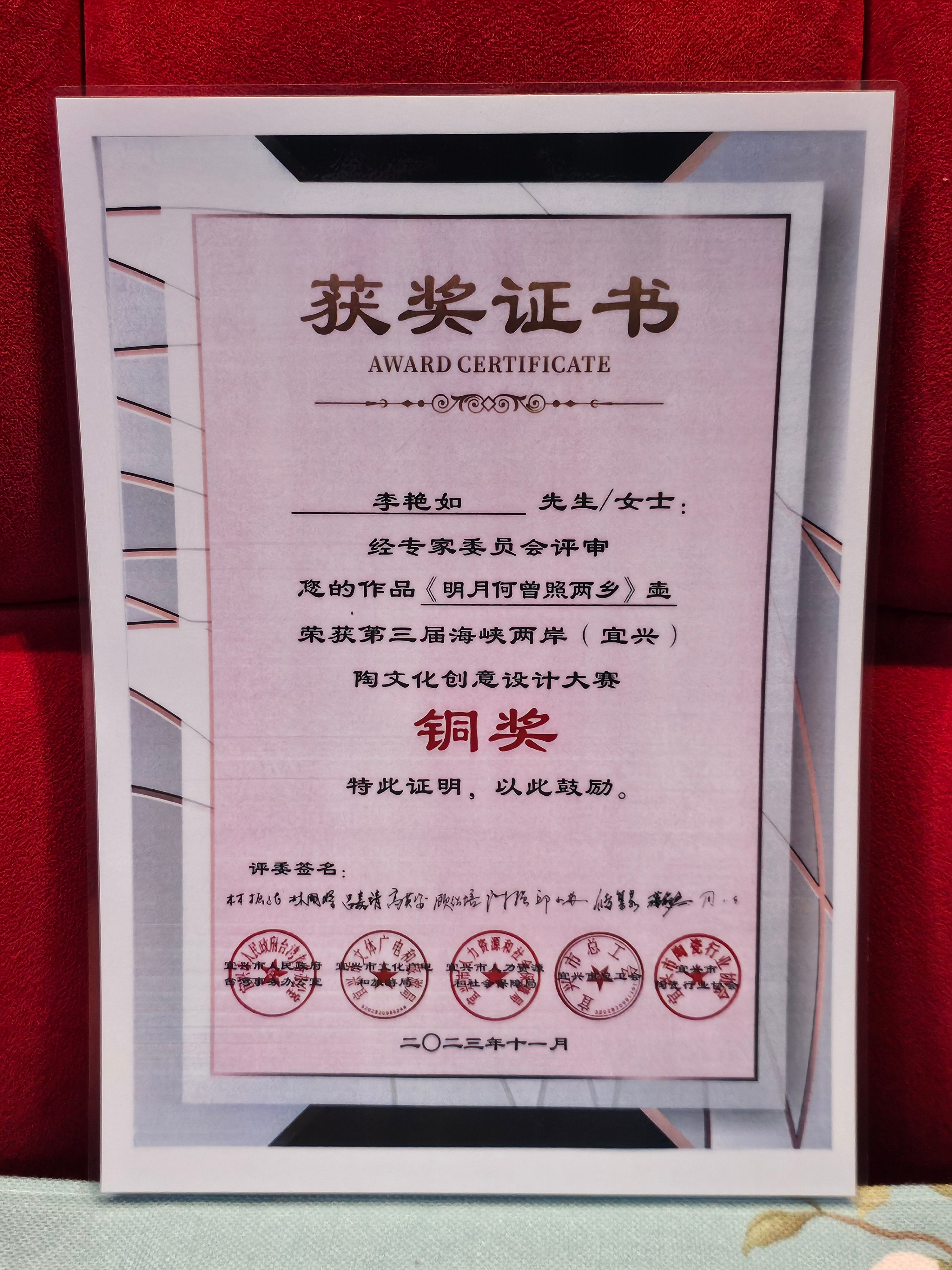 明月何曾照两乡 "Ming Yue He Ceng Zhao Liang Xiang", Qing Shui Ni ~ Designed & Crafted by L3A Master Consummate Artist Li Yan Ru 李艳如。Bronze Winner of the 2023, 3rd Cross Straits Ceramic Arts Design Grand Competition!  With Laminated Award Copy.-Sold to Mr A.S.!🇸🇬