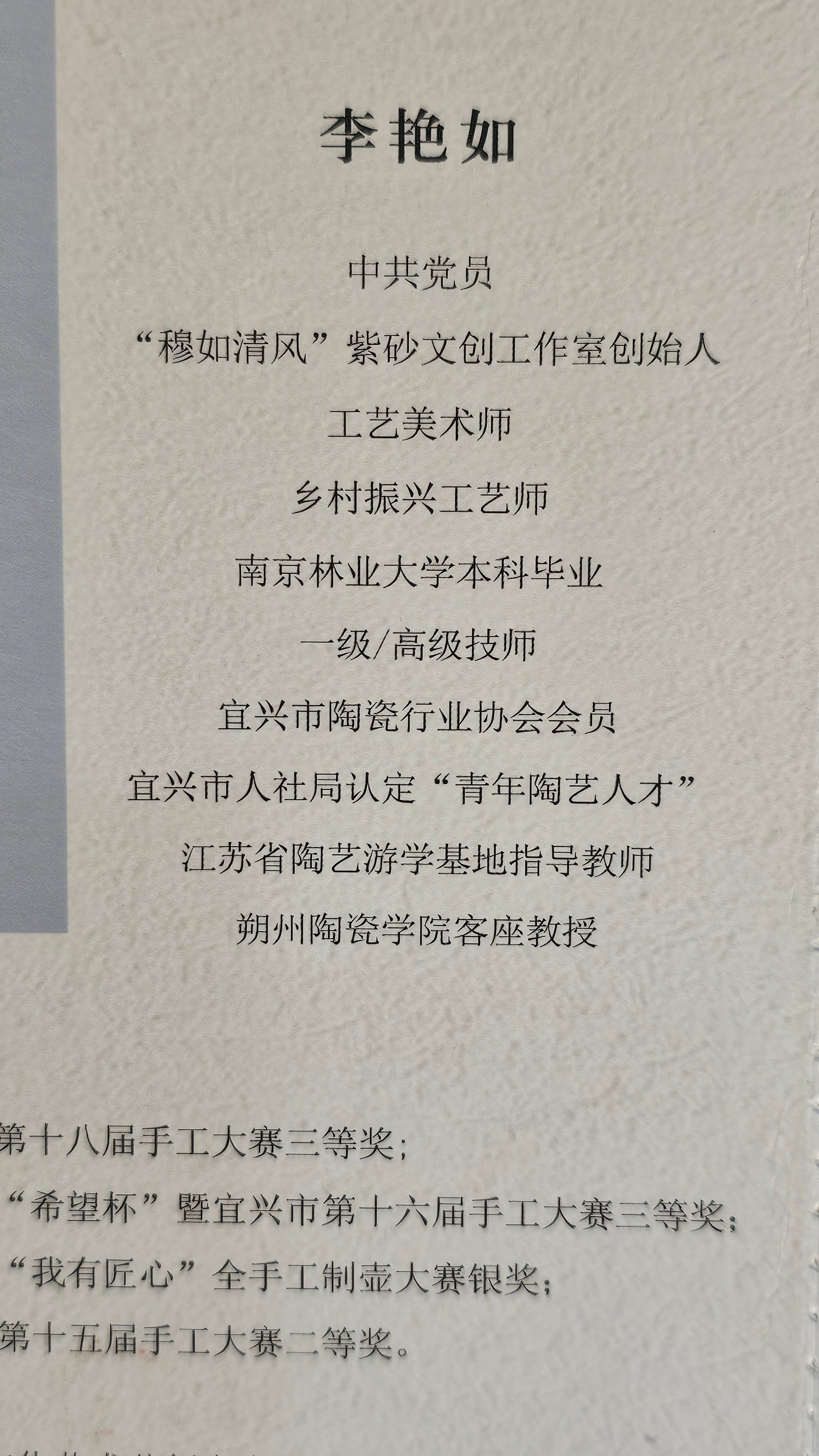 明月何曾照两乡 "Ming Yue He Ceng Zhao Liang Xiang", Qing Shui Ni ~ Designed & Crafted by L3A Master Consummate Artist Li Yan Ru 李艳如。Bronze Winner of the 2023, 3rd Cross Straits Ceramic Arts Design Grand Competition!  With Laminated Award Copy.-Sold to Mr A.S.!🇸🇬