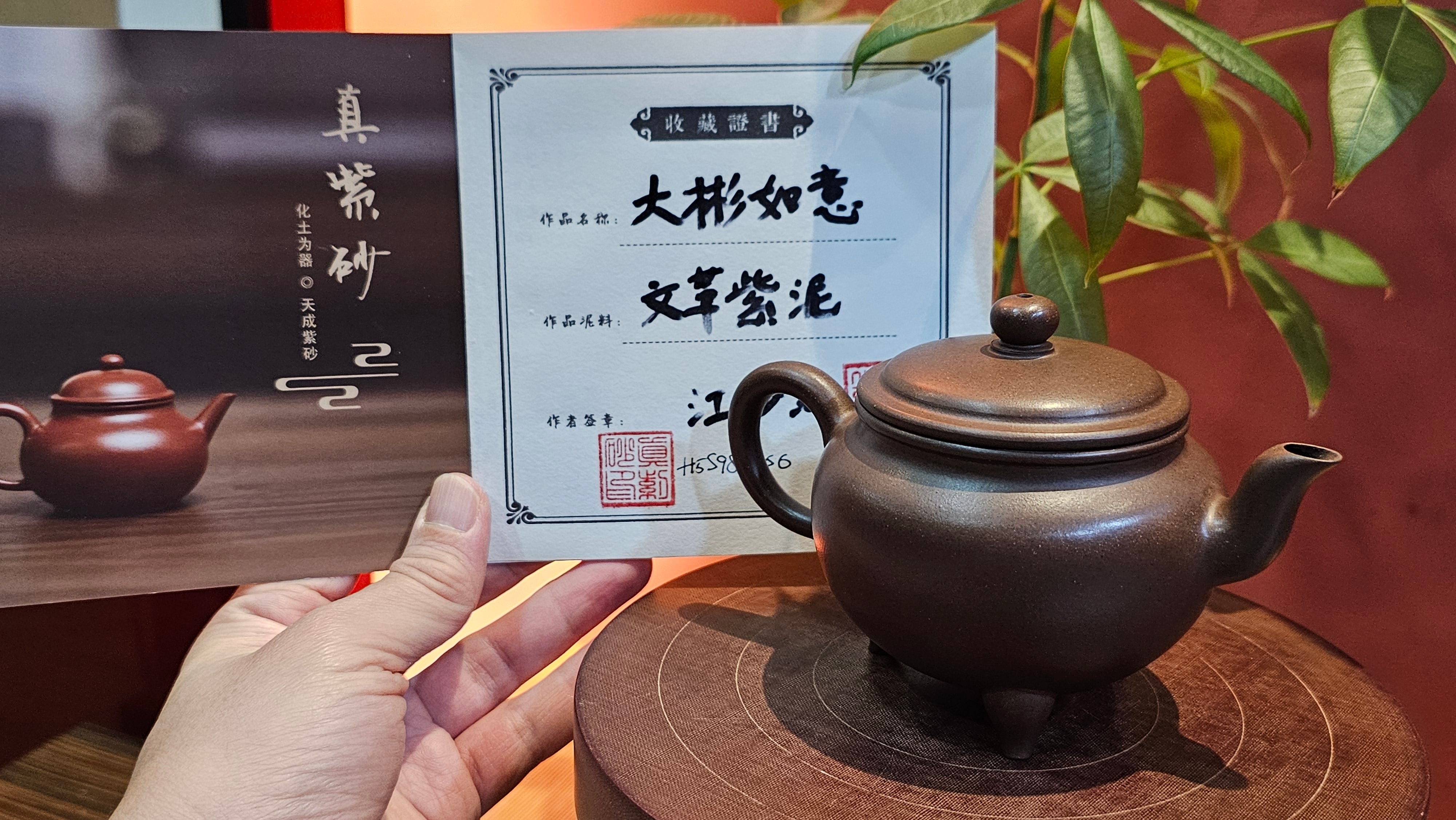 Da Bin Ru Yi 大彬如意, 215.0ml, Wen Ge Zi Ni 文革紫泥, by Craftsman Jiang Shao Hai 江少海。