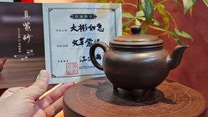 Da Bin Ru Yi 大彬如意, 215.0ml, Wen Ge Zi Ni 文革紫泥, by Craftsman Jiang Shao Hai 江少海。