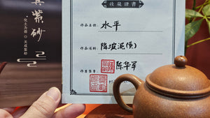 Shui Ping 水平, 167.3ml, Huang Jiang Po Ni 黄降坡泥, by our Collaborative Craftsman Chen Hua Jun 陈华军。