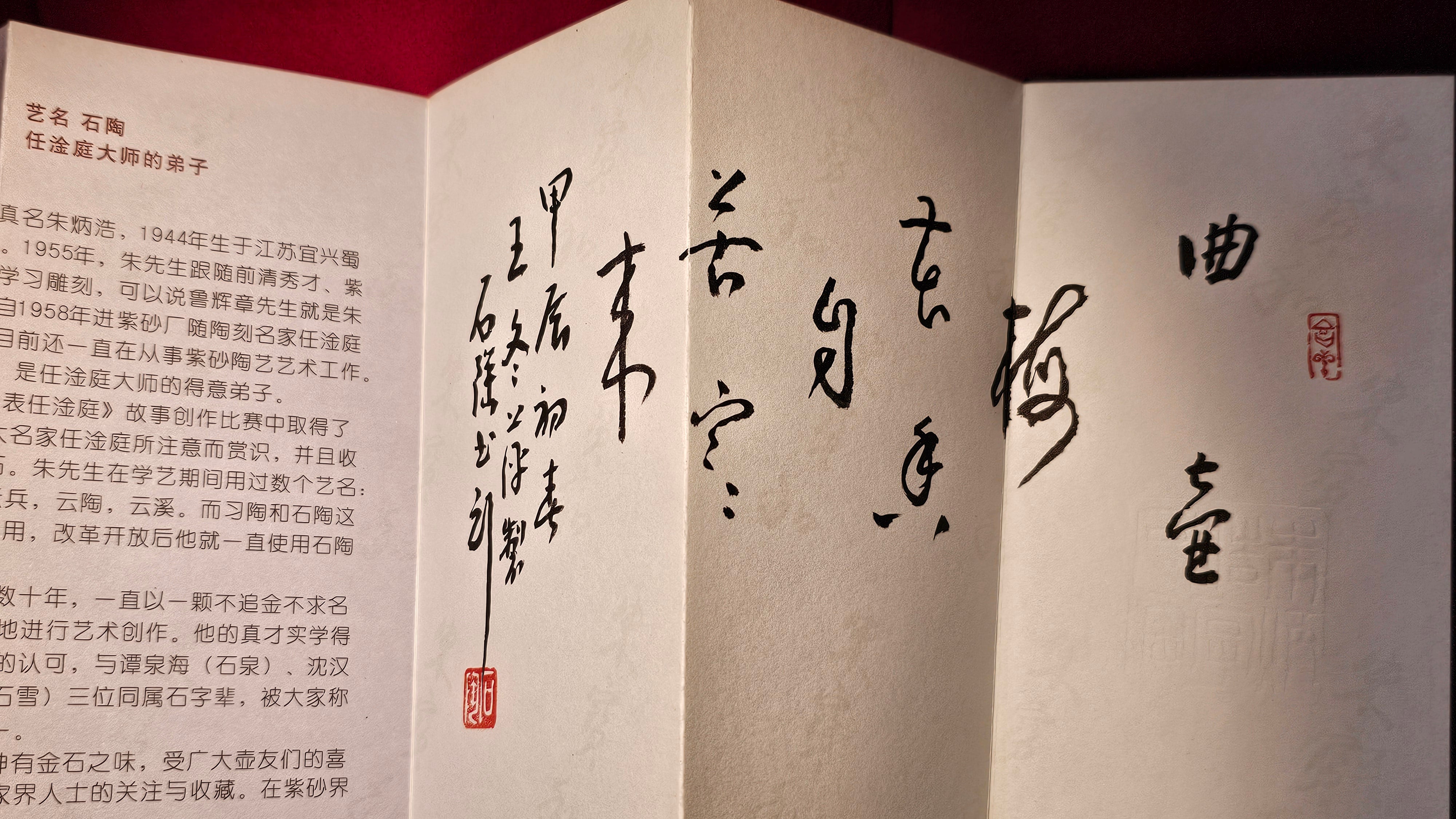 Commissioned work for Mr E. Engel: “Qu Hu 曲壶” made with Ming Guo Lü Ni 明国绿泥 (comprising our Cao Family’s 100% Pure & Rarified Ben Shan Lü Ni), crafted by Master Wang Dong Ping 王冬萍 , Plum Blossoms engraving by Shi Tao 石陶。Newly designed/crafted 4 Cups.