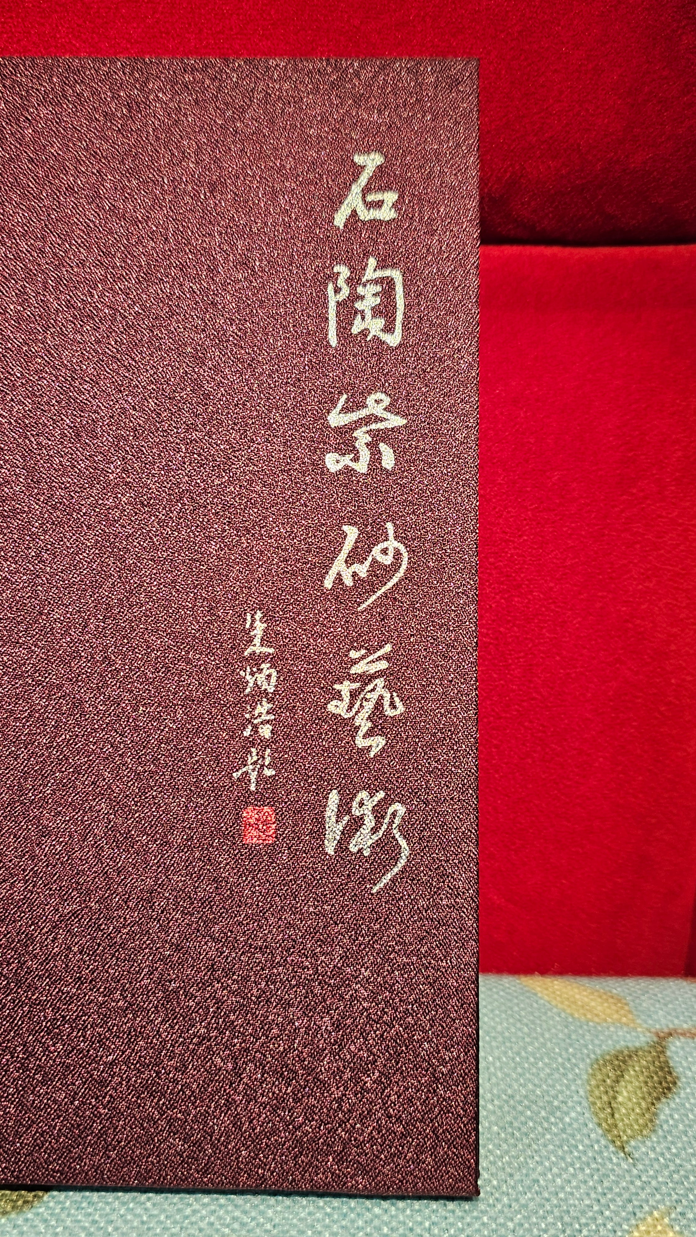 Commissioned work for Mr E. Engel: “Qu Hu 曲壶” made with Ming Guo Lü Ni 明国绿泥 (comprising our Cao Family’s 100% Pure & Rarified Ben Shan Lü Ni), crafted by Master Wang Dong Ping 王冬萍 , Plum Blossoms engraving by Shi Tao 石陶。Newly designed/crafted 4 Cups.