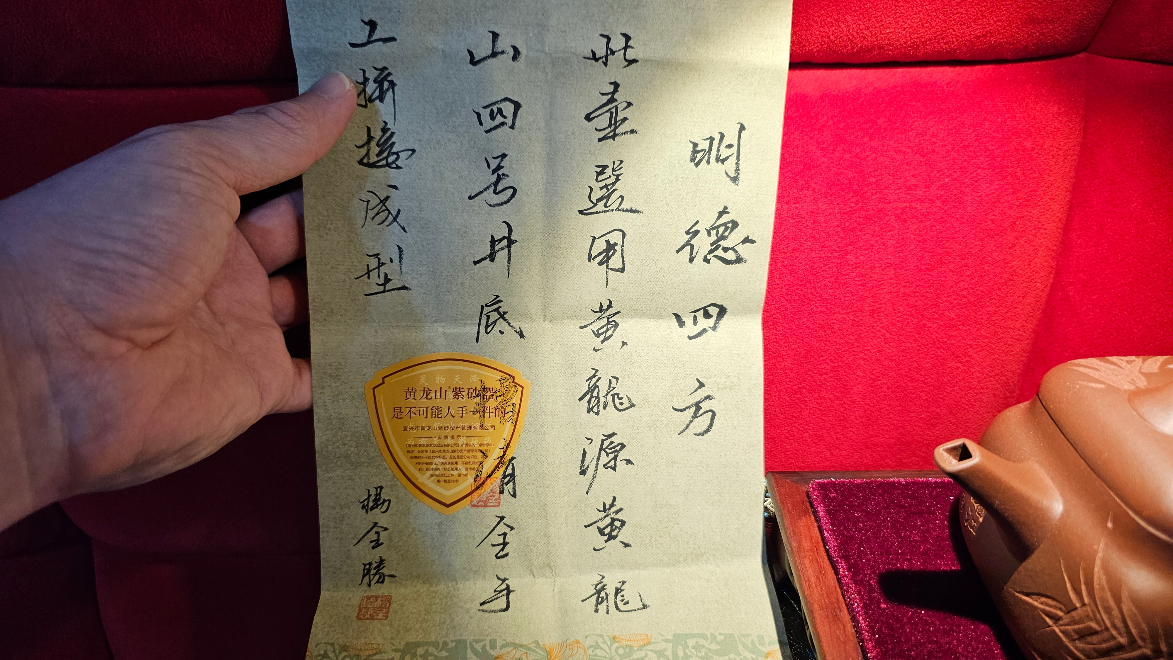 Si Fang Ming De 四方明德, 268.0ml, Huang Long Yuan's National-Authenticated Huang Long Shan 4th Quarry Di Cao Qing 黄龙源 国家验证 黄龙山 四号井底槽青, by L4 Assoc Master Yang Quan Sheng 杨全胜。~ Congratulations to Mr J. from NM for acquiring it.