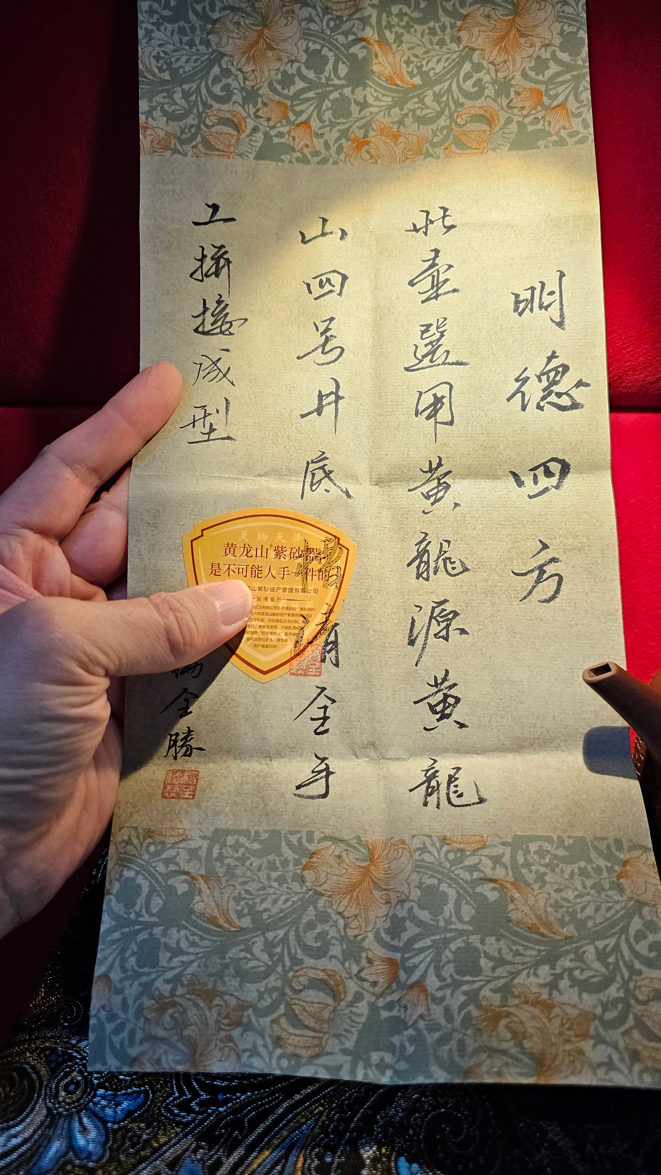 Si Fang Ming De 四方明德, 268.0ml, Huang Long Yuan's National-Authenticated Huang Long Shan 4th Quarry Di Cao Qing 黄龙源 国家验证 黄龙山 四号井底槽青, by L4 Assoc Master Yang Quan Sheng 杨全胜。~ Congratulations to Mr J. from NM for acquiring it.