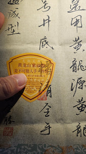 Si Fang Ming De 四方明德, 268.0ml, Huang Long Yuan's National-Authenticated Huang Long Shan 4th Quarry Di Cao Qing 黄龙源 国家验证 黄龙山 四号井底槽青, by L4 Assoc Master Yang Quan Sheng 杨全胜。~ Congratulations to Mr J. from NM for acquiring it.