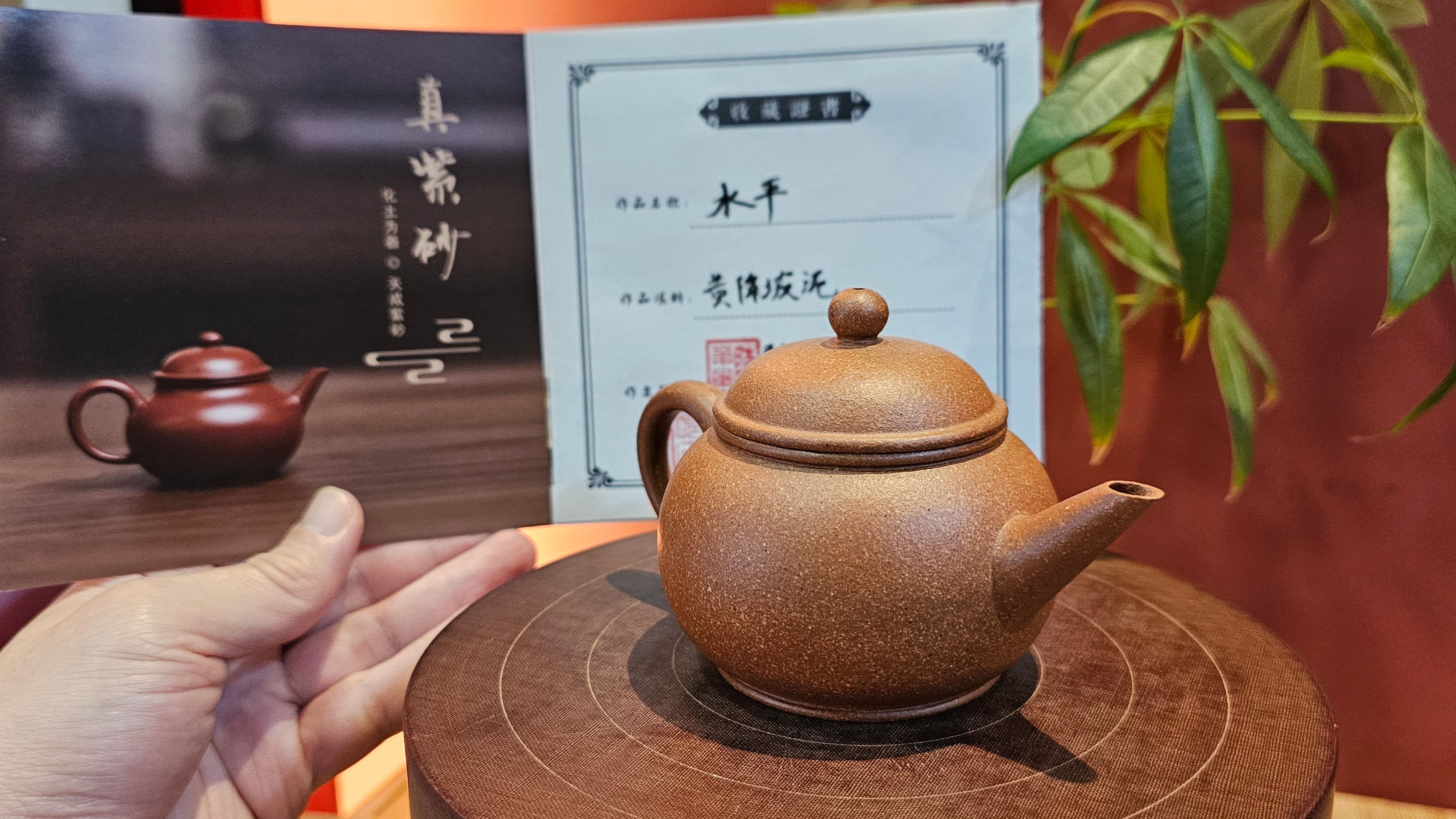 Shui Ping 水平, 168.5ml, Huang Jiang Po Ni 黄降坡泥, by our Collaborative Craftsman Chen Hua Jun 陈华军。