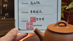 Shi Piao 石瓢 (Gao Shi Piao 高石瓢), 118.0ml, Huang Jiang Po Ni 黄降坡泥, by our Collaborative Craftsman Chen Hua Jun 陈华军。