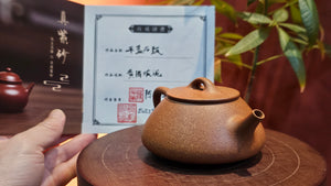 Shi Piao 石瓢 (Ping Gai Shi Piao 平盖石瓢), 159.5ml, Huang Jiang Po Ni 黄 降坡泥, by our Collaborative Craftsman Chen Hua Jun 陈华军。