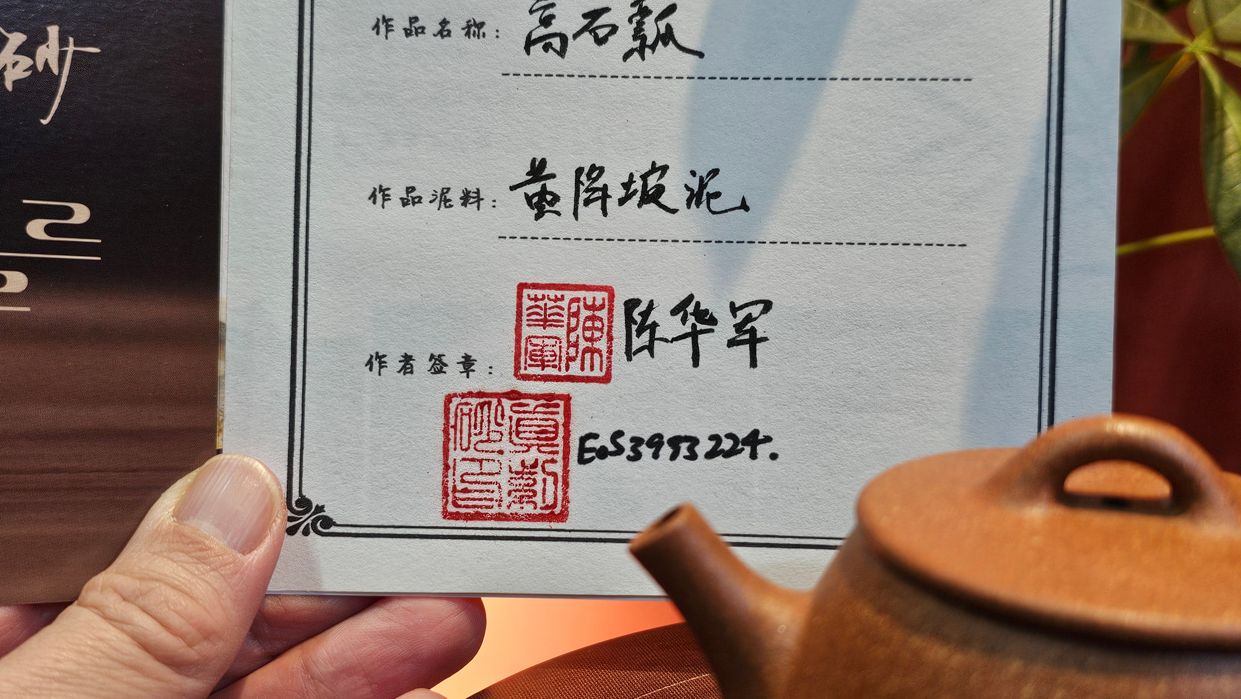 Shi Piao 石瓢 (Gao Shi Piao 高石瓢), 118.8ml, Huang Jiang Po Ni 黄降坡泥, by our Collaborative Craftsman Chen Hua Jun 陈华军。