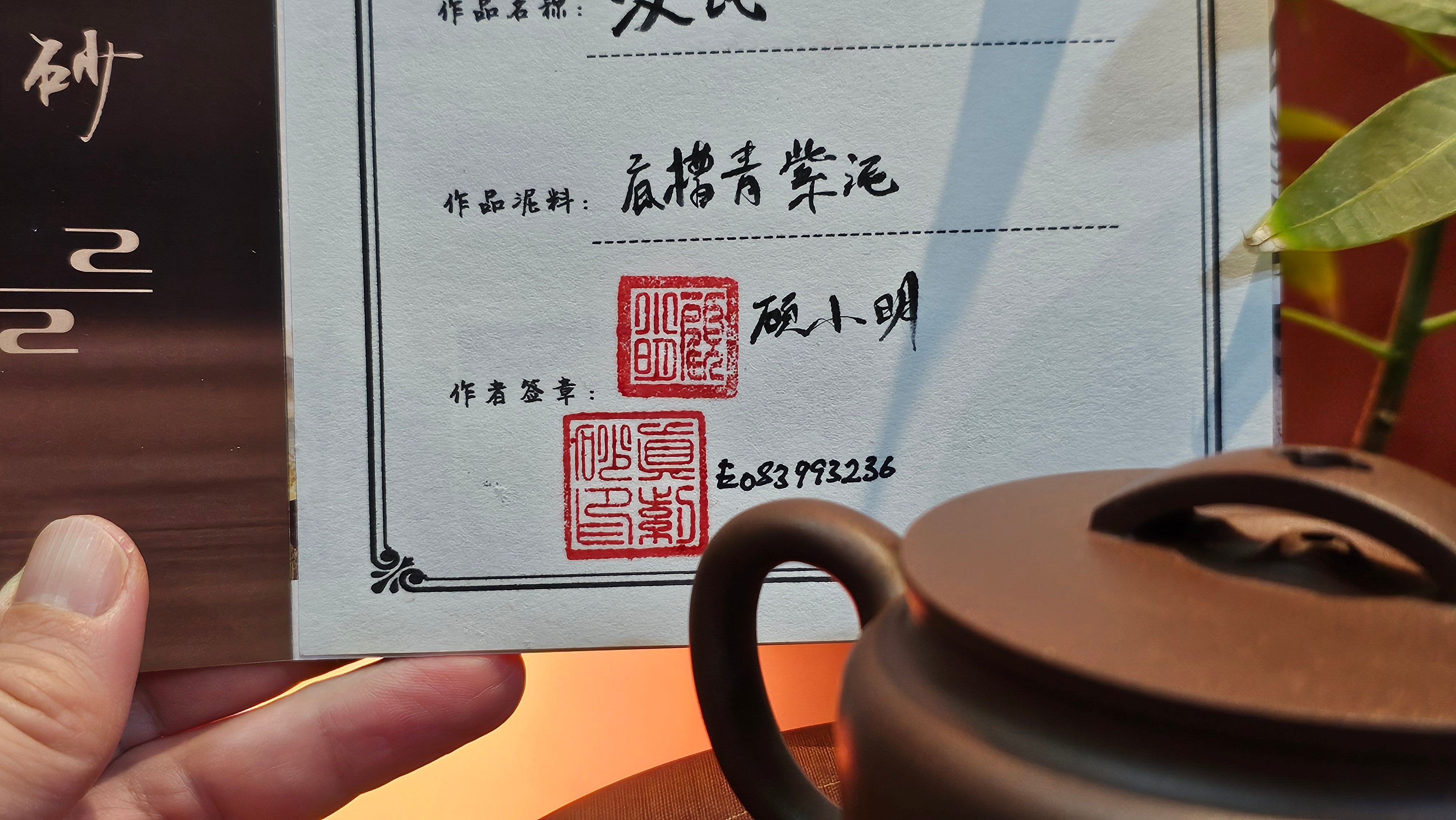 Han Wa 汉瓦 (Special and Difficult to Craft, 160.3ml, "Ai Han Wa" 矮汉瓦 version), Di Cao Qing Zi Ni 底槽青紫泥, by our Collaborative Craftsman Gu Xiao Ming 顾小明。