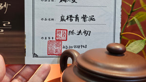 Bian Fu 扁腹, 246.8ml, Di Cao Qing Zi Ni 底槽青紫泥, by Craftsman Chen Fa Chu 陈法初。