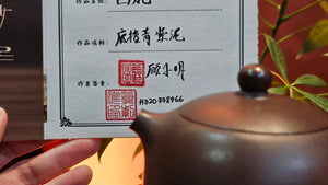 Largish Xi Shi! 西施, 233.5ml!  First of its kind by Craftsman Gu Xiao Ming 顾小明: 233.5ml, Di Cao Qing Zi Ni 底槽青紫泥。