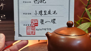 Xi Shi 西施, 112.3ml, XiaoMeiYao ZhuNi 小煤窑朱泥, by Craftsman Zhai YiYao 翟一耀。