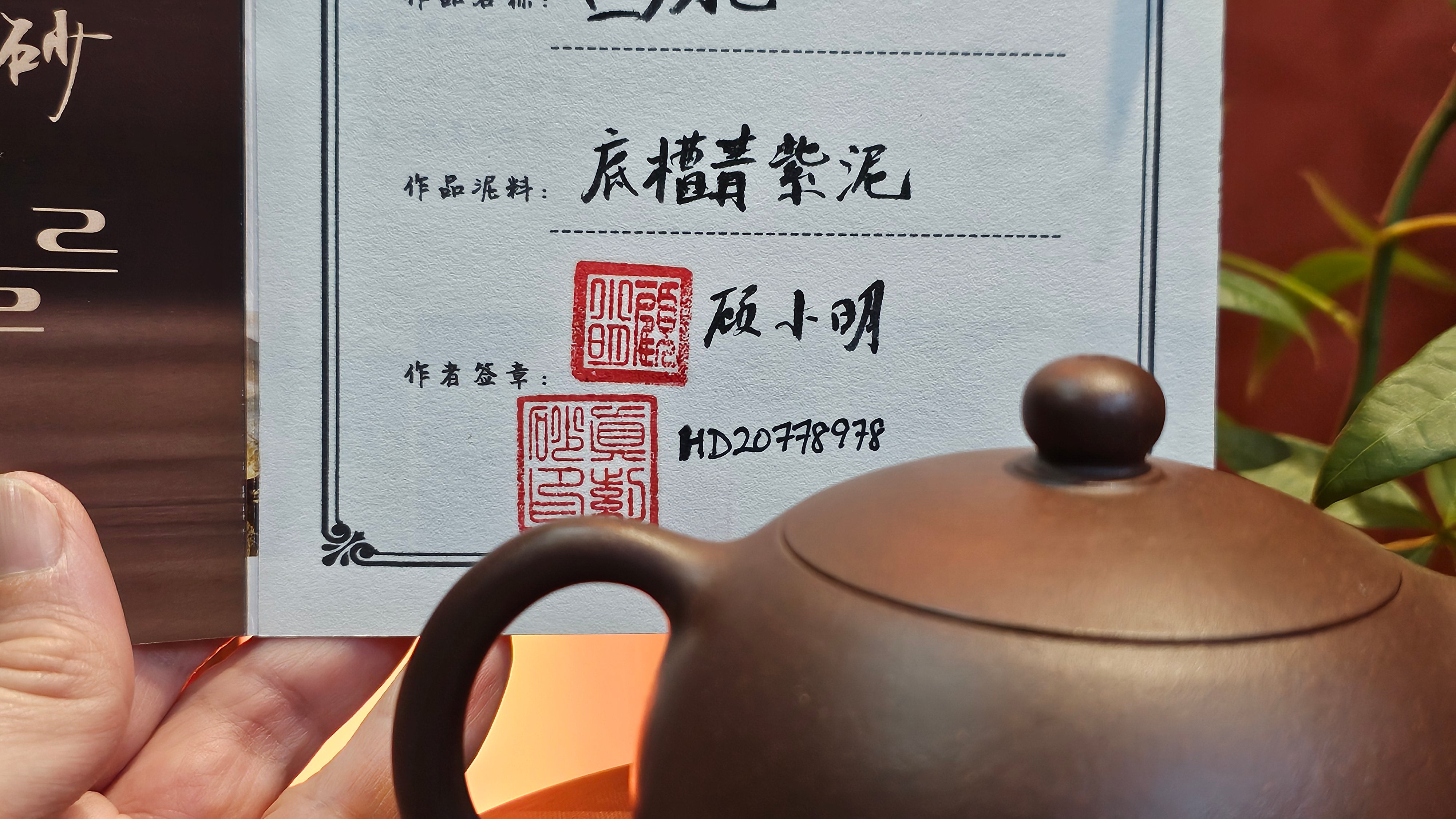 Xi Shi 西施, 213.8ml, exquisite by Craftsman Gu Xiao Ming 顾小明, Di Cao Qing Zi Ni 底槽青紫泥。