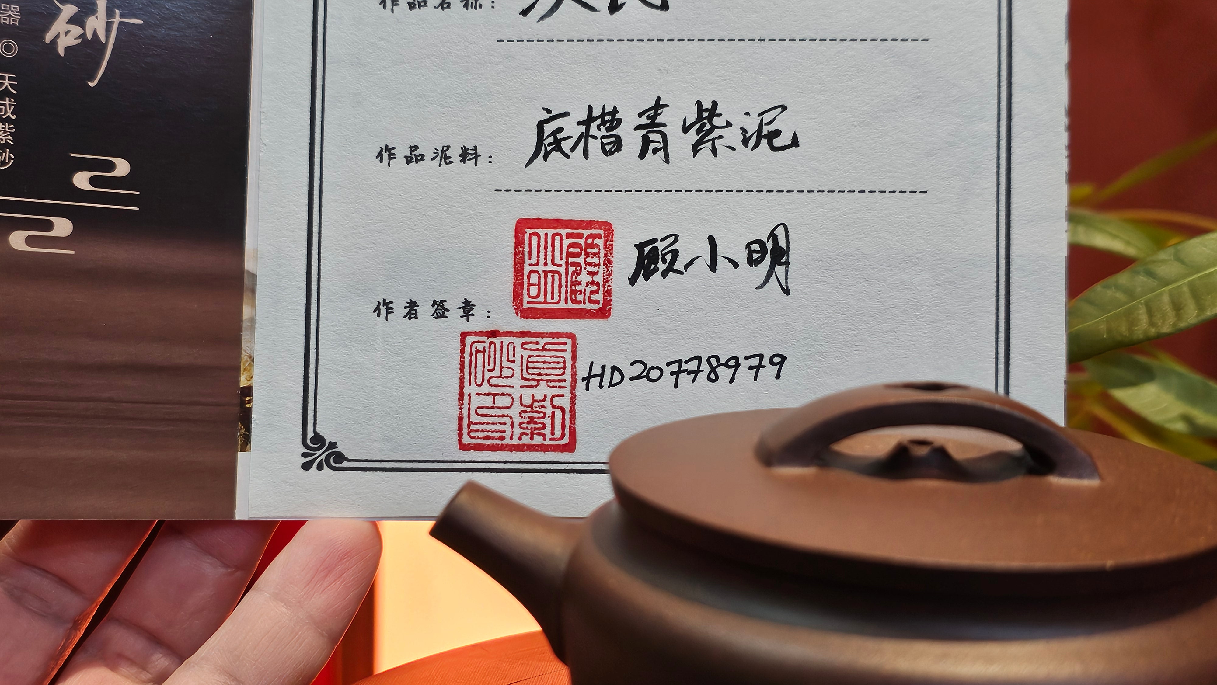 Han Wa 汉瓦 (Special and Difficult to Craft, 161.0ml, "Ai Han Wa" 矮汉瓦 version), Di Cao Qing Zi Ni 底槽青紫泥, by our Collaborative Craftsman Gu Xiao Ming 顾小明。