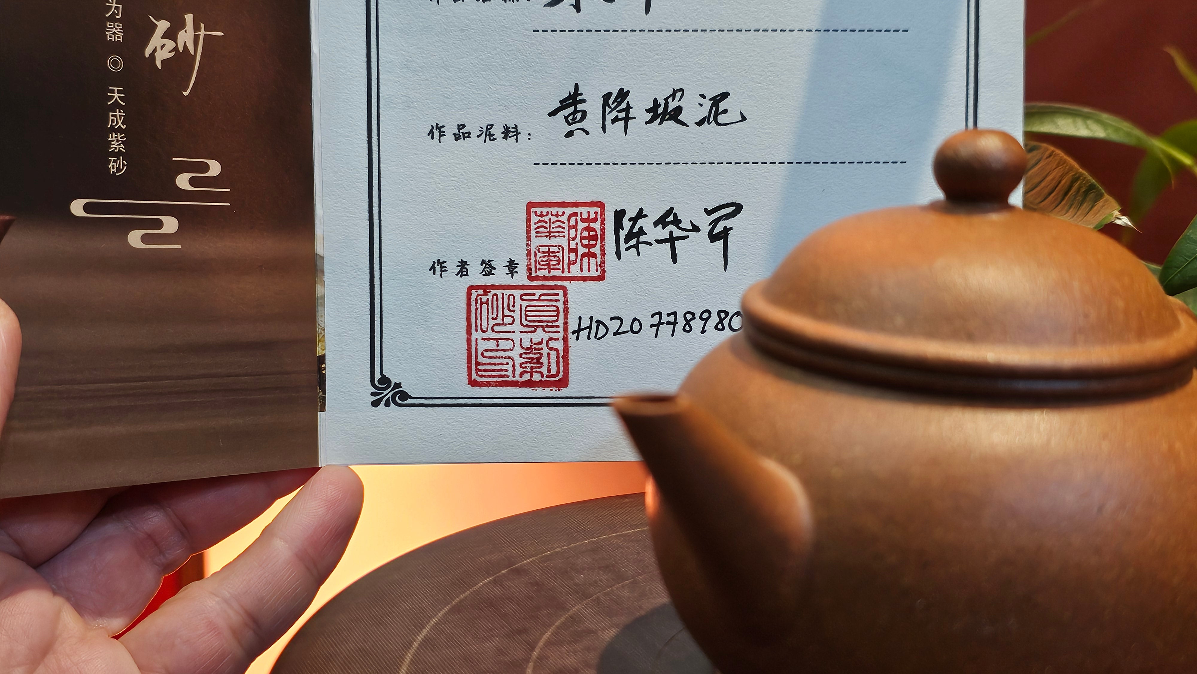 Shui Ping 水平, 167.5ml, Huang Jiang Po Ni 黄降坡泥, by our Collaborative Craftsman Chen Hua Jun 陈华军。