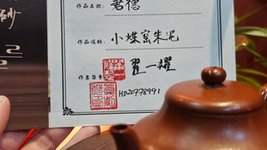 Jun De 君德~"Gentleman's Morality and Integrity", 134.3ml, Xiao Mei Yao Zhu Ni 小煤窑朱泥, by Craftsman Zhai Yi Yao 翟一耀。